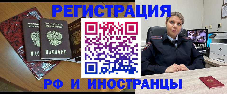 временная регистрация в квартире в Нелидово