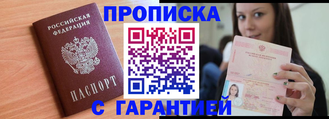 регистрация для дет. сада в Нелидово