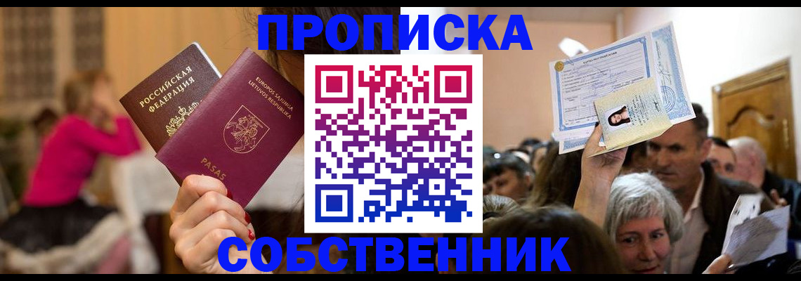 регистрация в Нелидово