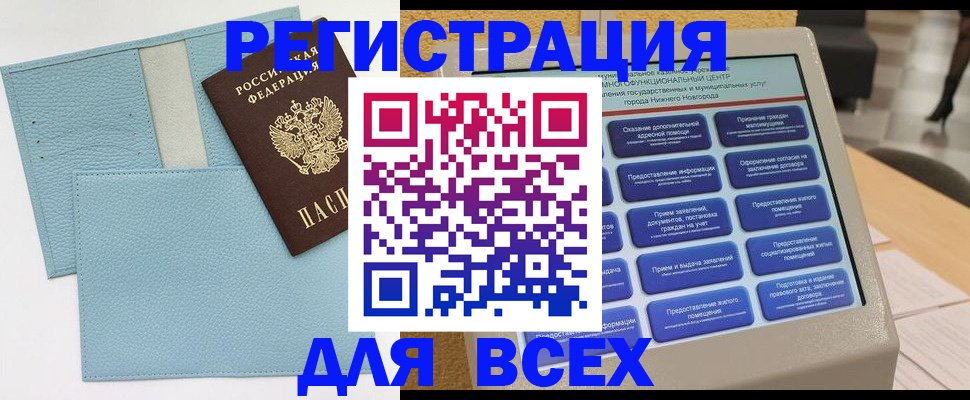 временная регистрация надежно в Нелидово