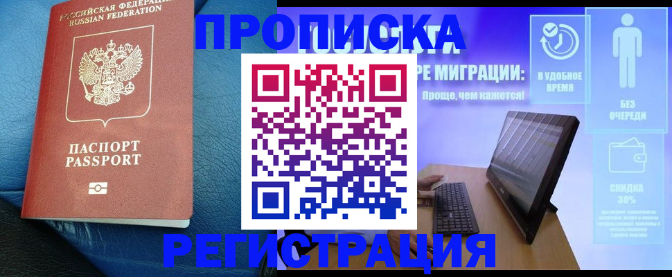 прописка для кредита в Нелидово